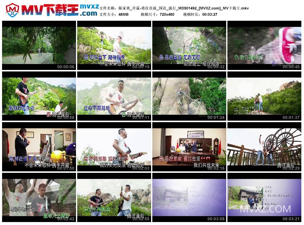 陈家勇_许霖-勇往直前_国语_流行_MD501492